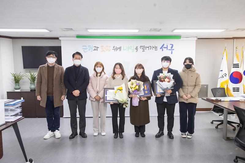 [크기변환]4서구,_2022년_지적측량수행자_유공_표창_(1).jpg 이미지